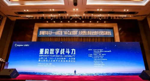 會計學院教師參加金蝶軟件重構(gòu)數(shù)字戰(zhàn)斗力論壇 數(shù)字文化創(chuàng)意軟件開發(fā)的機遇與挑戰(zhàn)